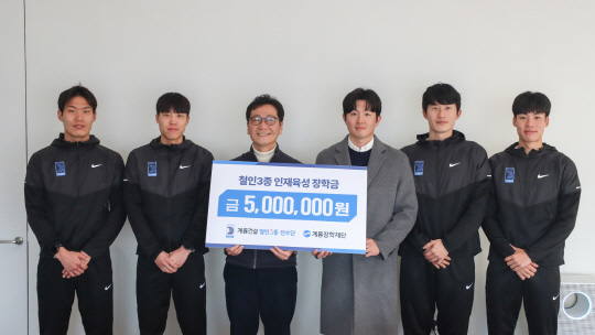 계룡건설 철인3종 선수단이 8일 계룡장학재단 이승찬 이사장에게 철인3종 인재육성 장학금을 전달하고 기념촬영을 진행하고 있다. (왼쪽부터) 권민호·최규서 선수, 계룡장학재단 이사장 이승찬, 감독 신성근, 박상민·박찬욱 선수. [계룡건설 제공]